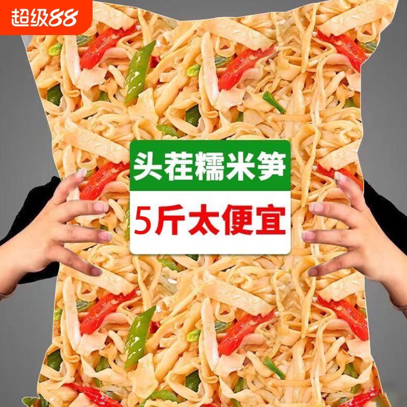 【5斤装】糯米笋农家自制笋丝湖南特产新鲜竹笋干碳烤嫩笋尖笋子