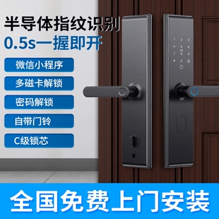 智能门锁指纹锁家用防盗门入户门电子锁620锁密码 锁大门人脸识别