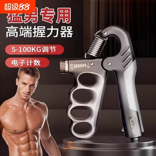 握力器男士专业练手力级手劲 100kg指训练健身可调节握手器材