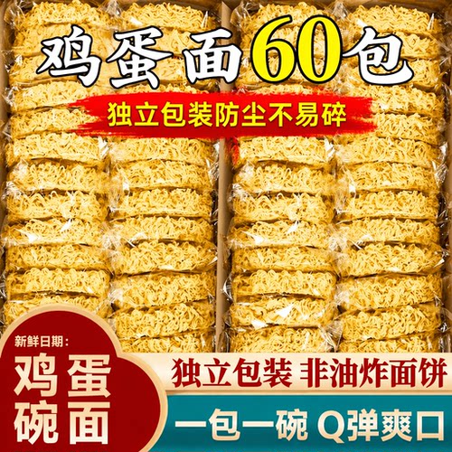 鸡蛋面非油炸方便面面饼大碗面泡面整箱批发炒面专用面条早餐速食