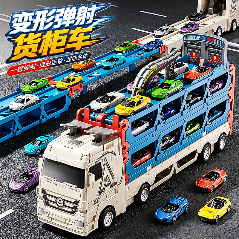 儿童超大号变形弹射轨道货柜车合金赛车折叠运输车男孩玩具车套装图片
