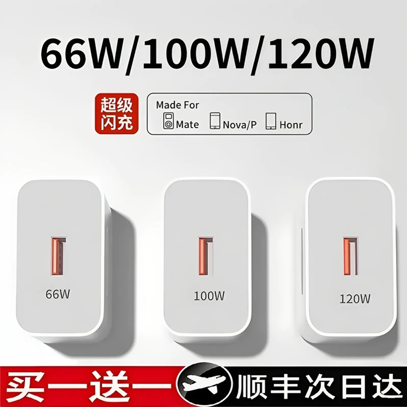 【国标3C认证】超级闪充适用华为