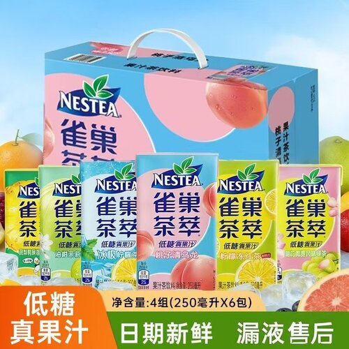 新日期雀巢茶萃250ML*24盒