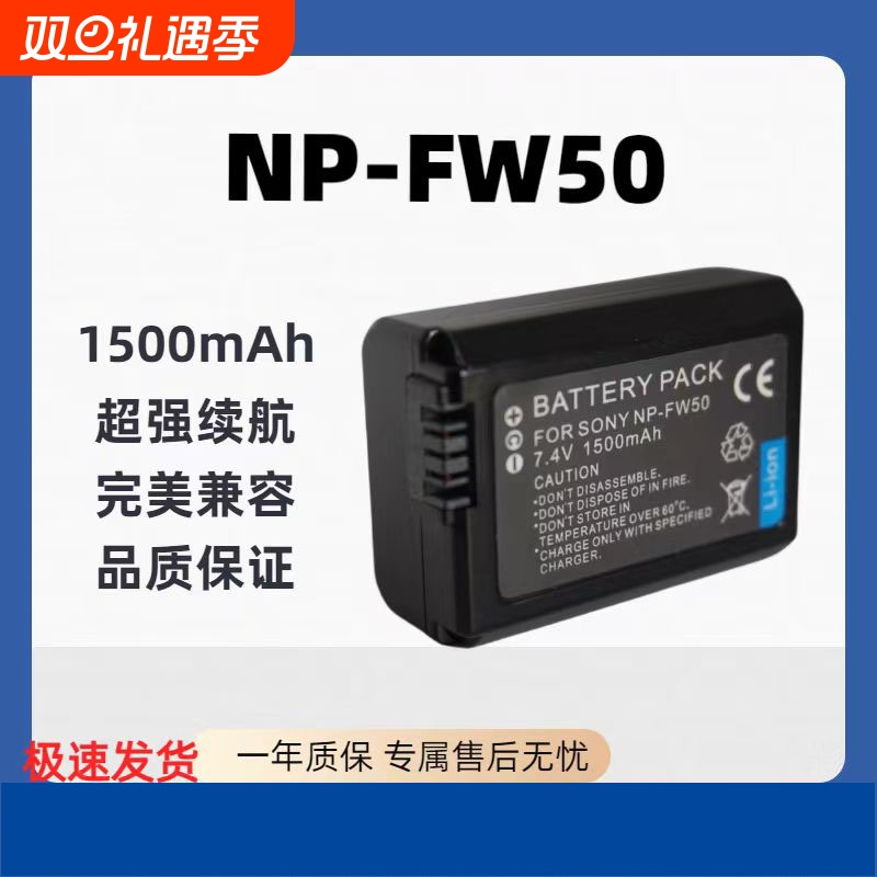 NP-FW50相机电池适用索尼sony zve10 a6400 a7m2 a6300 a7r2 s2 a6100 A6000 A5100 nex7a37充电器单反微单