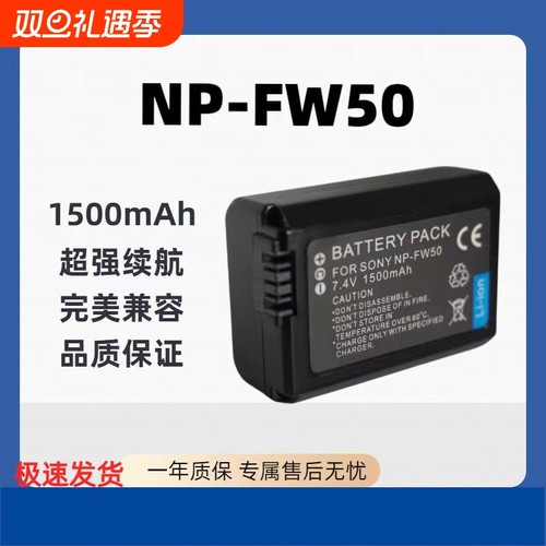 NP-FW50相机电池适用索尼sony zve10 a6400 a7m2 a6300 a7r2 s2 a6100 A6000 A5100 nex7a37充电器单反微单