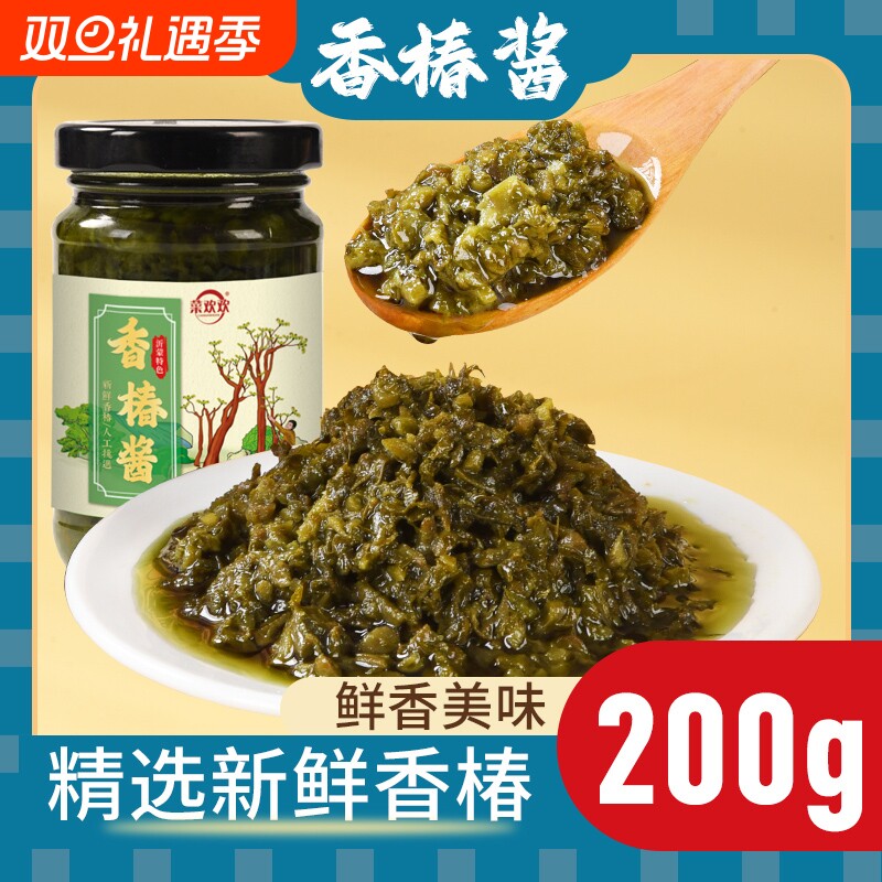 菜欢欢香椿酱沂蒙山特产嫩芽酱香辣下饭菜拌饭拌面香椿芽辣椒酱