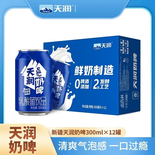 天润新疆奶啤300ml*12罐乳酸菌饮料气泡鲜牛乳整箱易拉罐啤酒饮品