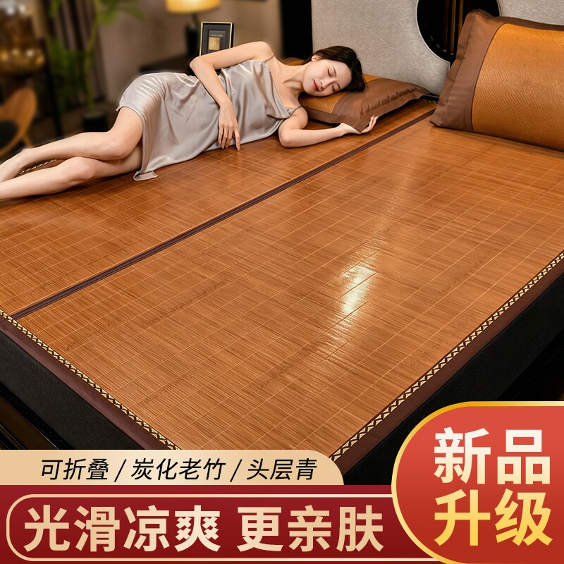 凉席竹席2026新款双面冬夏两用席子学生宿舍单人草席家用折叠床席