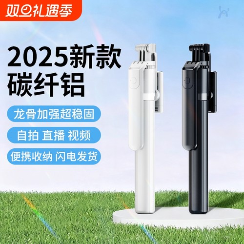 迷你自拍杆360度旋转美颜神器