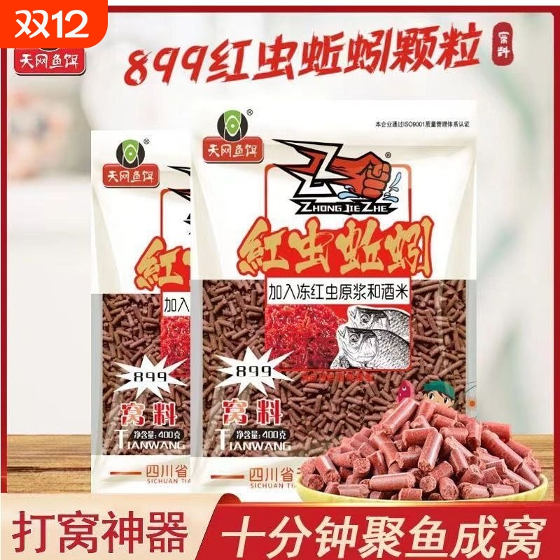 天网红虫蚯蚓窝料红虫蚯蚓窝料