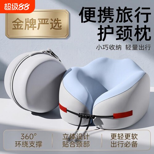 记忆棉u型枕旅行便携飞机护颈枕头坐车脖子颈椎u形枕睡觉神器实用