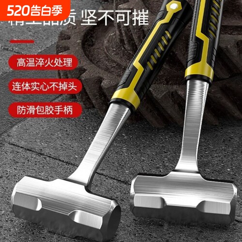 金赫多功能八角锤结实耐用