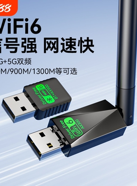 无线网卡台式电脑usb接口wifi台式机笔记本高速千兆穿墙王内置5g双频免驱动蓝牙二合一外置wifi6信号接收器