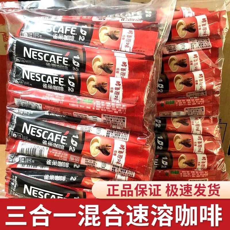 雀巢咖啡12原味三合一速溶咖啡粉学生提神咖啡条装低糖特浓饮料