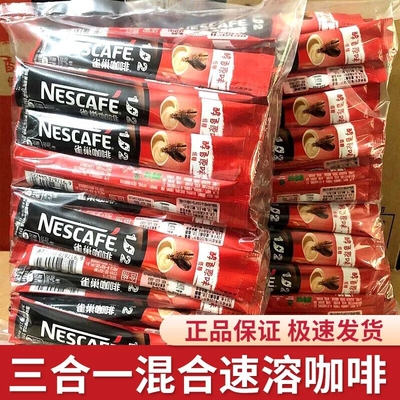 雀巢咖啡12原味三合一速溶咖啡粉学生提神咖啡条装低糖特浓饮料