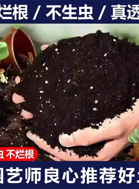 营养土养花通用专用花土种菜土壤种植土泥炭土种花卉盆栽疏松育苗