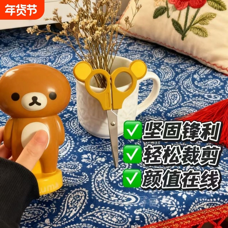 缓解压力焦虑轻松熊造型便携剪刀治愈系办公可爱裁剪手工中古款精美包装手帐专用剪刀萌趣可爱卡通手办摆件,文具电教/文化用品/商务用品,剪刀,淘宝优惠券,粉丝福利购,淘宝优惠卷