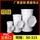 pvc立检排水管立管检查口水管50三通下水管75配件110160200检修口