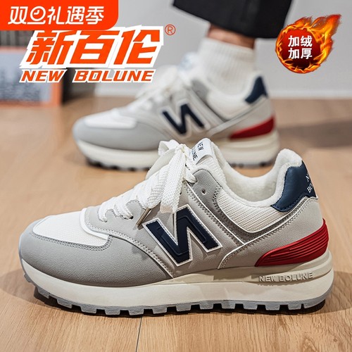新百伦加绒加厚冬季新款男鞋增高老爹鞋女鞋跑步百搭运动休闲鞋男