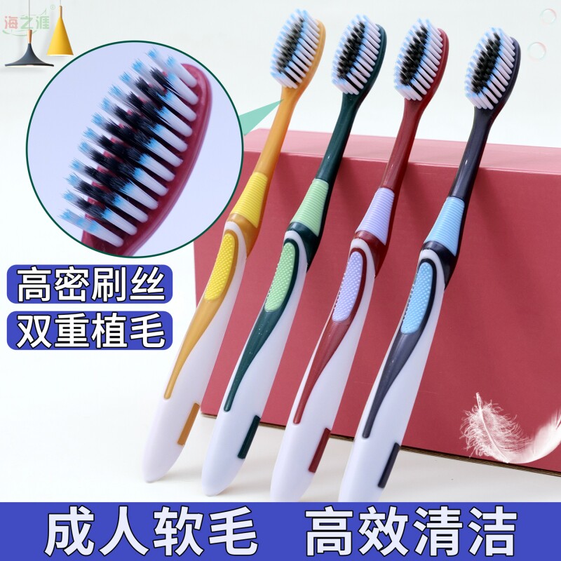 高档牙刷软毛成人家用家庭装正品情侣学生超软女生男士专用装护龈