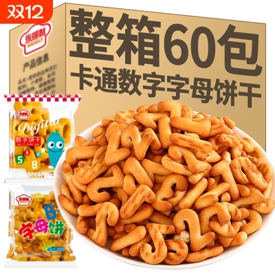 字母饼干休闲零食幼儿园卡通益智数字饼干独立包装