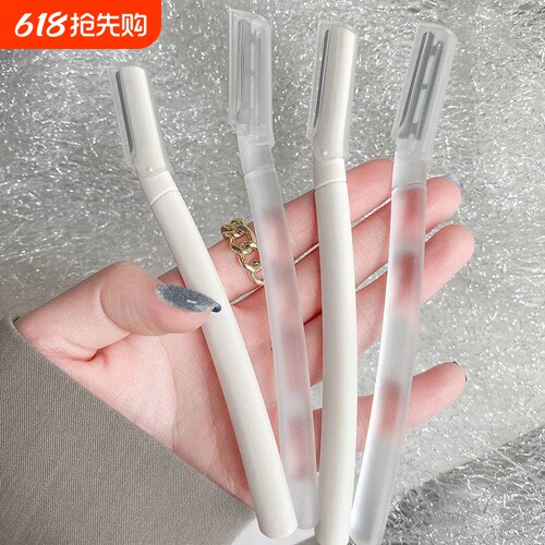 白色透明安全修眉刀初学者专用