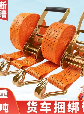 货车捆绑带紧绳器紧固收紧固定扁帮绷带拉紧器邦绳子棘轮车用加厚