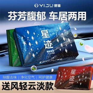 固体香膏高级汽车香水车内持久淡香车用香氛摆件 车载香薰2025新款