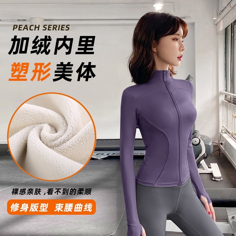 瑜伽服外套女秋冬加绒保暖修身显瘦运动上衣健身房长袖跑步服骑行