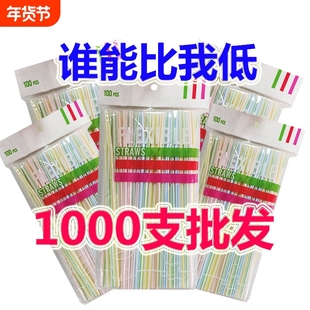 豆浆可乐食品级一次性单支独立包装饮料可弯曲早餐店塑料弯头吸管