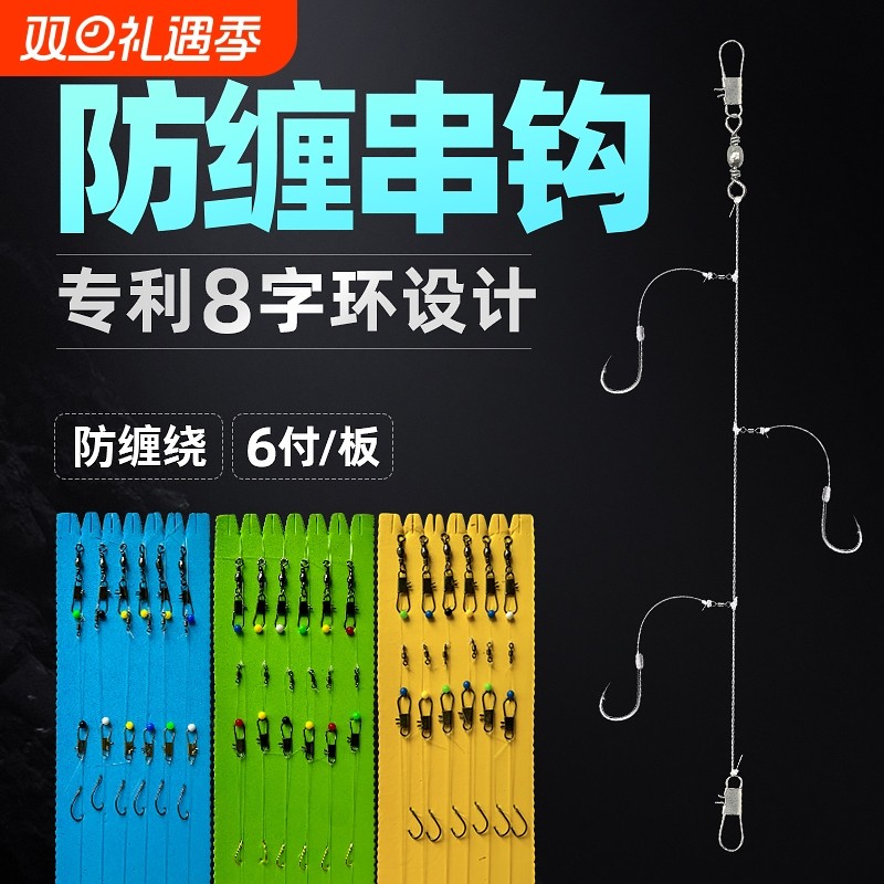 8字环筏竿串钩3八字环金袖丸世鲫鱼翘嘴黄辣丁钓鱼套装鱼钩防缠绕
