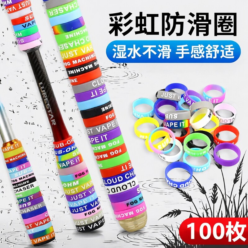 防滑硅胶鱼竿缠把带|千人回购图片