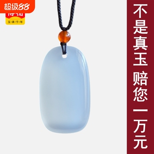 送证书白月光冰种玉髓玛瑙女款平安无事牌玉石吊坠送礼物18425