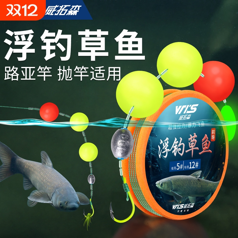 威拓森草鱼前导超强拉力钓组