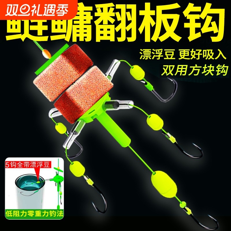 新型浮钓鲢鳙专用钩零重力钓组翻板钩方块饵料鱼钩抛竿海杆爆炸钩