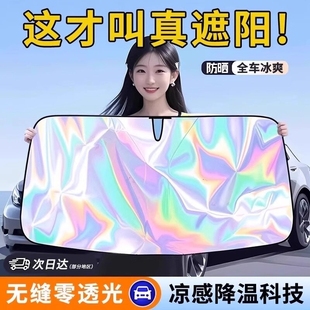 汽车遮阳前挡防晒隔热遮阳挡罩车窗遮阳帘伞挡风玻璃车挡板侧窗