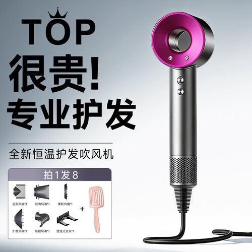 华强北官方正品高速护发吹风机