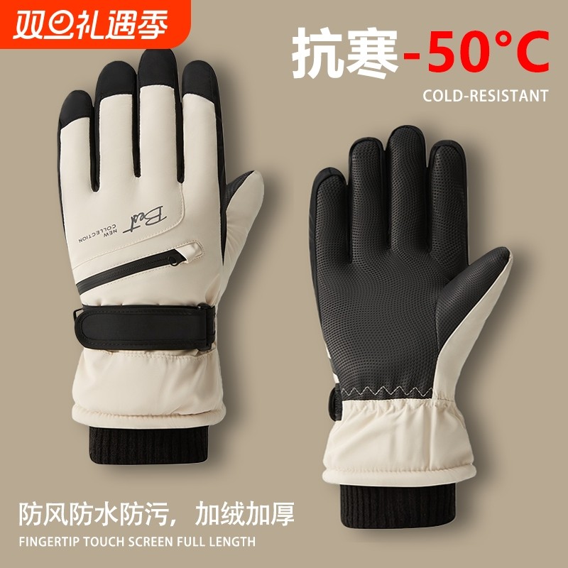 2025新款冬季滑雪手套女加绒加厚保暖防寒防水骑行户外可触屏男士