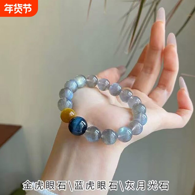 天然灰月光石手串女蓝金虎眼石手链原创设计款多宝水晶高级感轻奢
