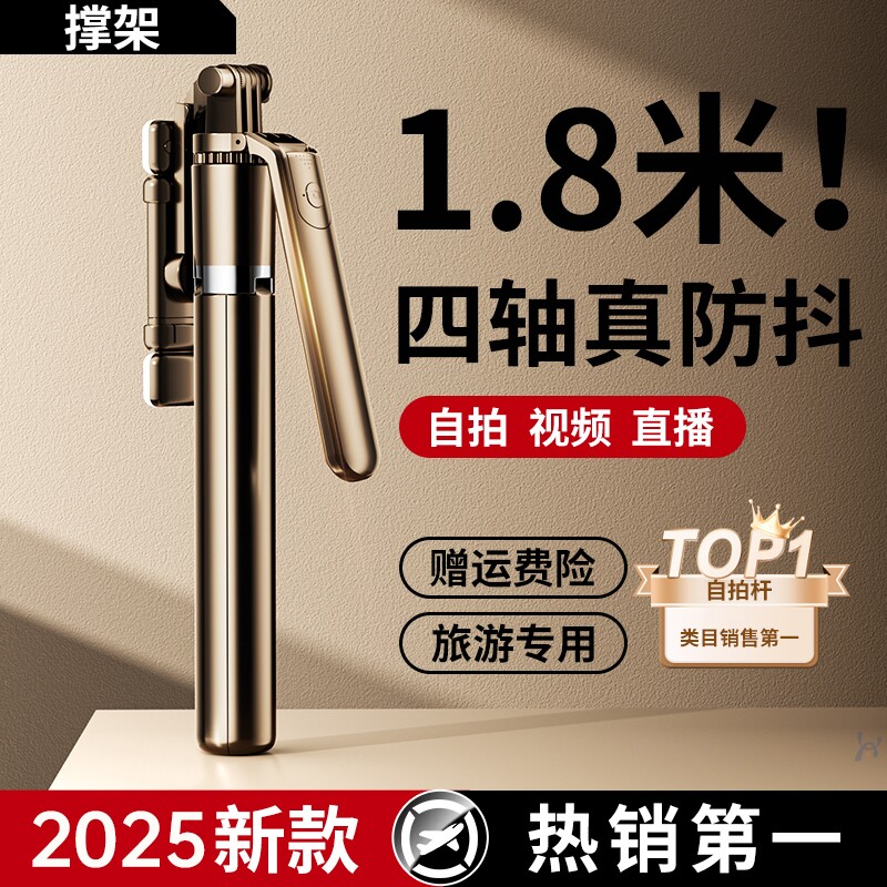 手机自拍杆2025新款德国三脚架补光灯便携式自拍神器360度旋转手持防抖云台旅游拍照直播拍摄支架拍视频实用