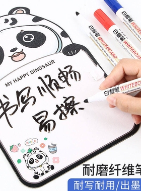 大容量可擦白板笔儿童教学专用画板笔易擦易写水性黑色彩色记号笔
