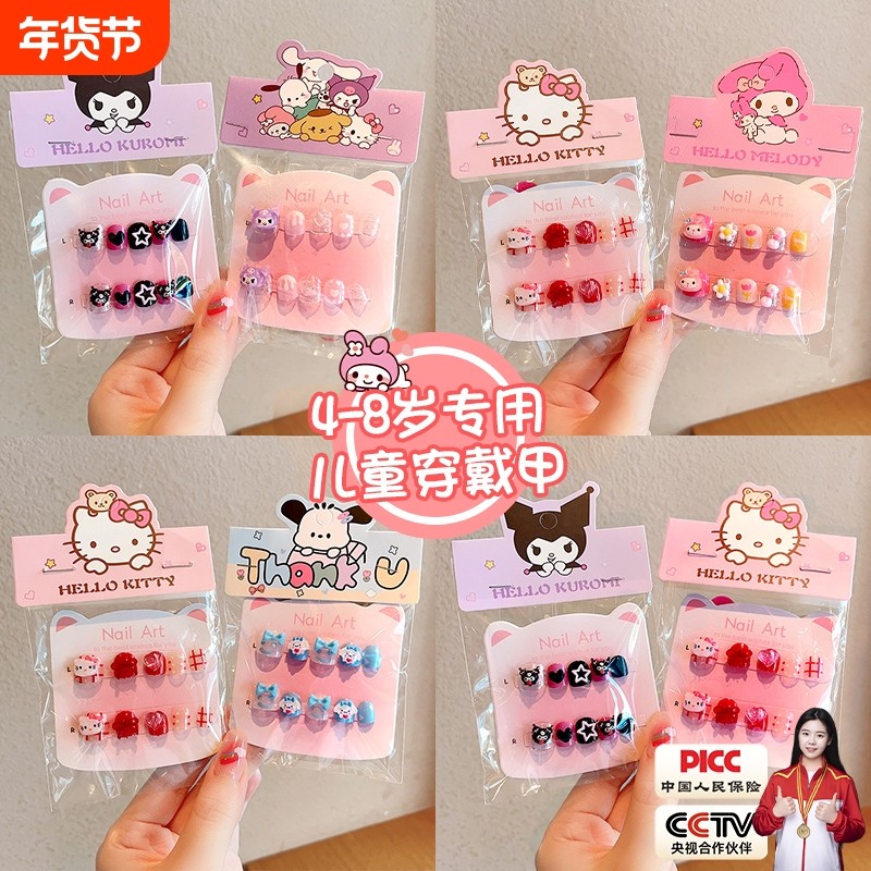 儿童穿戴甲专用美甲贴短款2025新款5显白女童孩卡通手工指甲贴片6,彩妆/香水/美妆工具,美甲工具,淘宝优惠券,粉丝福利购,淘宝优惠卷