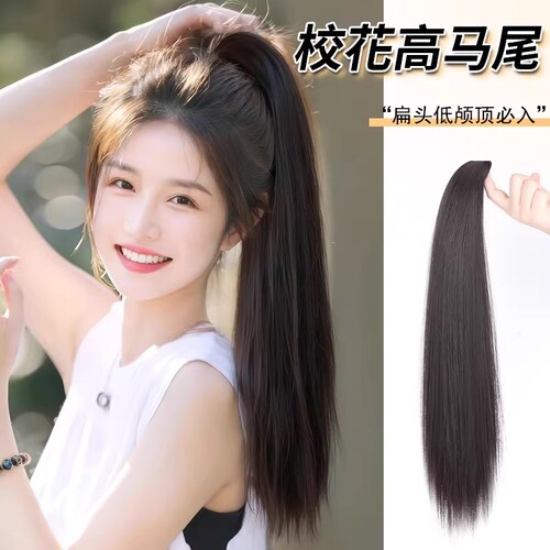 马尾假发女长发彷真人抓夹夹高自然高扎轻薄假马尾辫子发型蓬松