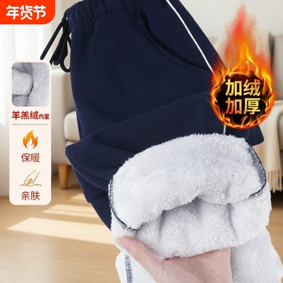 初中校服裤子冬季羊羔绒二条杠男女加绒加厚运动裤休闲蓝色三条杠