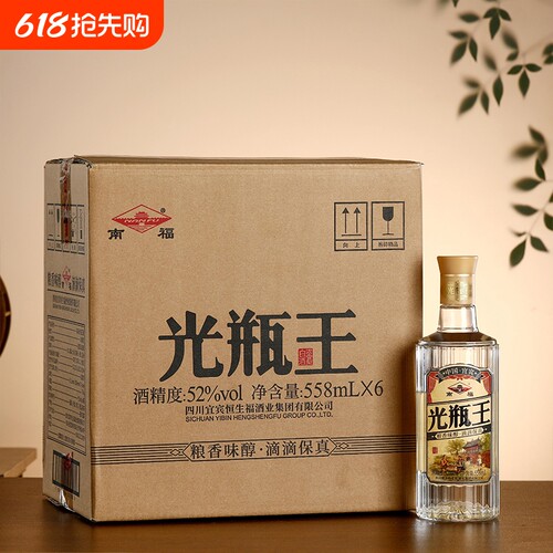 四川宜宾浓香型白酒光瓶王52度558ml纯粮食口粮大曲年份天下老窖