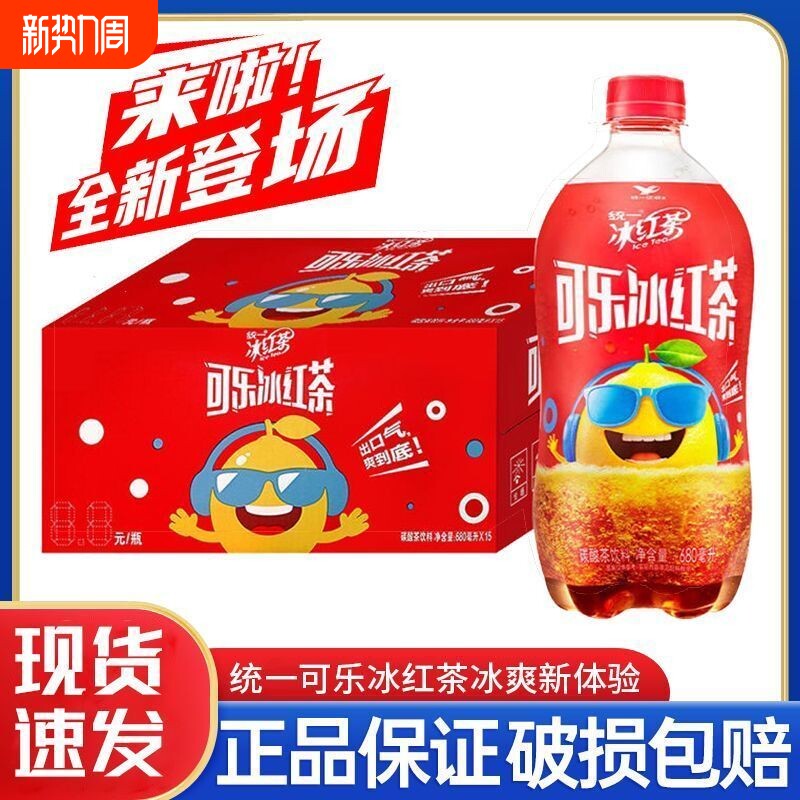 可乐冰红茶大瓶汽水碳酸茶饮料柠檬味夏季饮料清凉茶解渴聚会饮品
