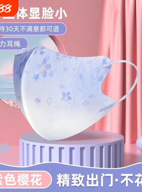 粉色口罩3d立体女2026新款樱花可爱成人夏季薄款一次性透气粉尘