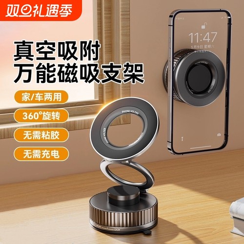 2025新款真空吸附magsafe磁吸手机支架自拍神器360°升降旋转桌面墙壁浴室车载导航vlog直播锌合金手机固定夹