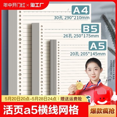 互信A5可替换活页壳活页芯