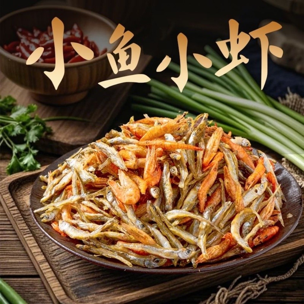 小鱼仔小鱼小虾农家自制白条鱼小虾干货即食小鱼干鱼干淡水野生
